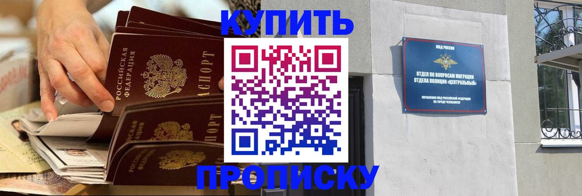 прописка законно в Кяхте